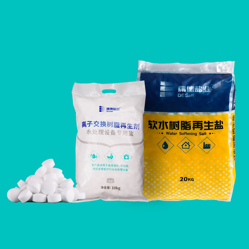 软水盐-庸德盐业